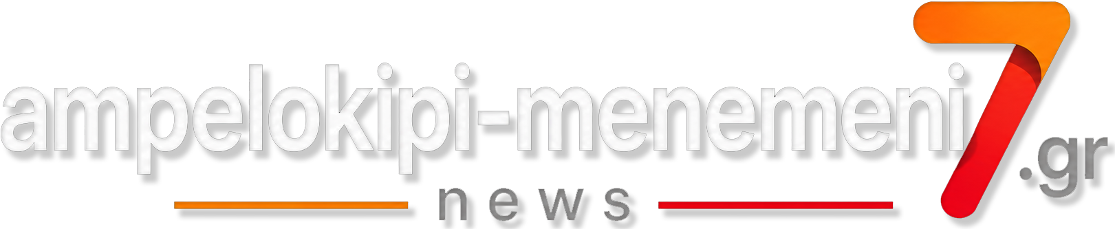 ampelokipi-menemeni7.gr
