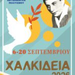 xalkideiaamp
